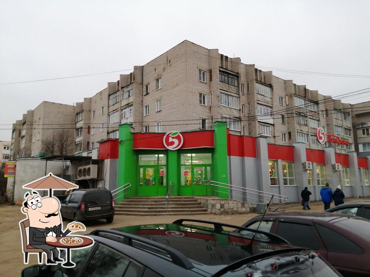 Пятёрочка
