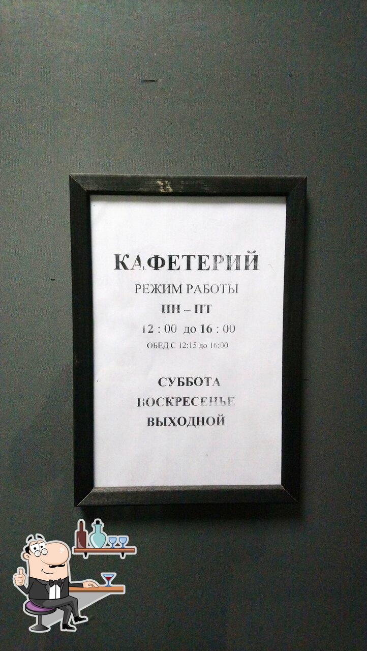 Кафетерий