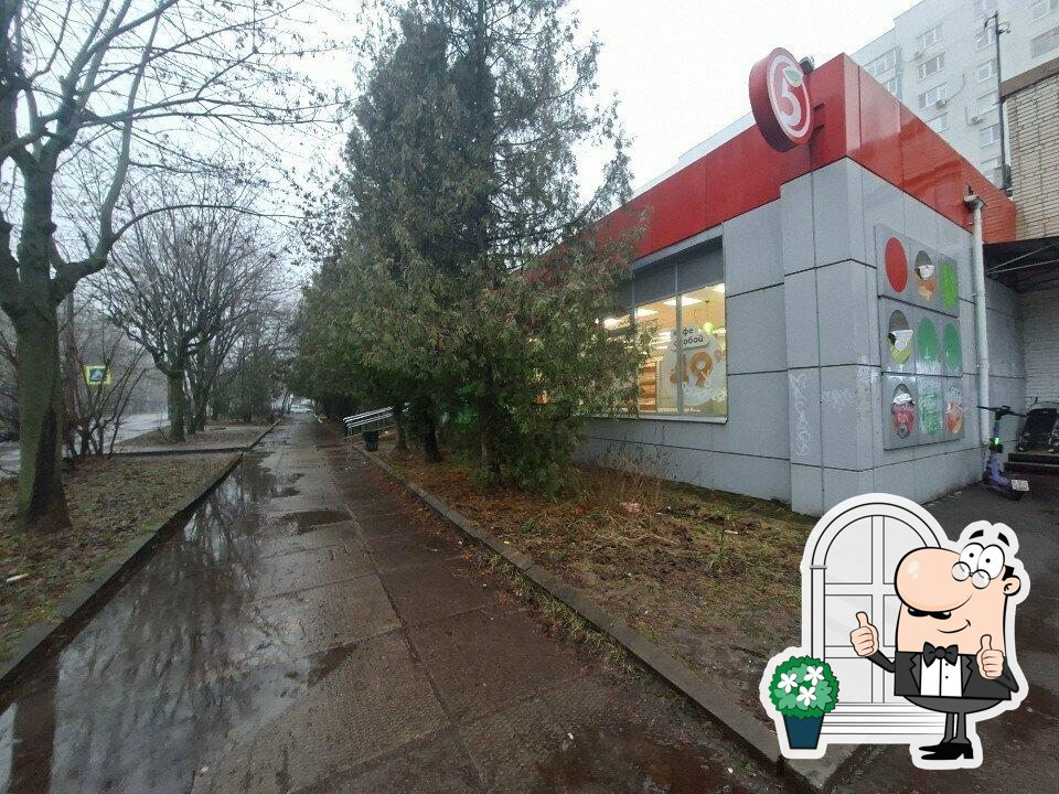 Пятёрочка