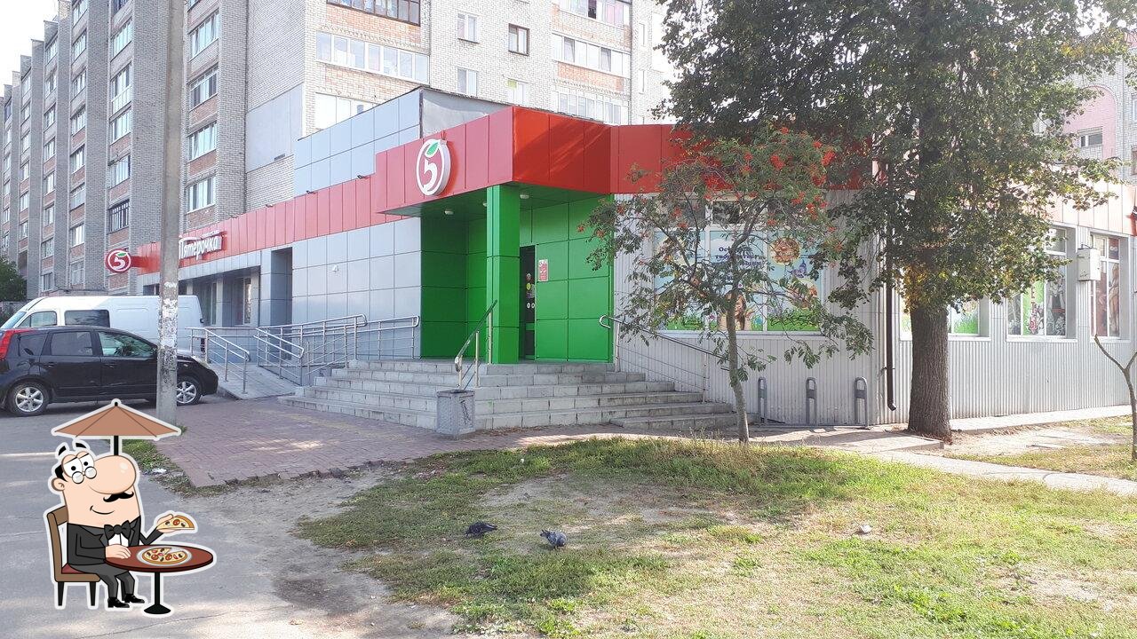 Пятёрочка