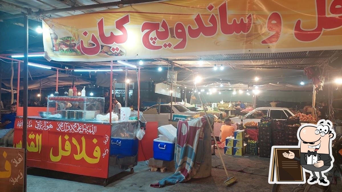 فلافل القدس