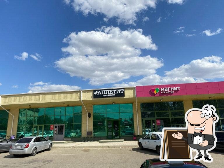 Пятёрочка