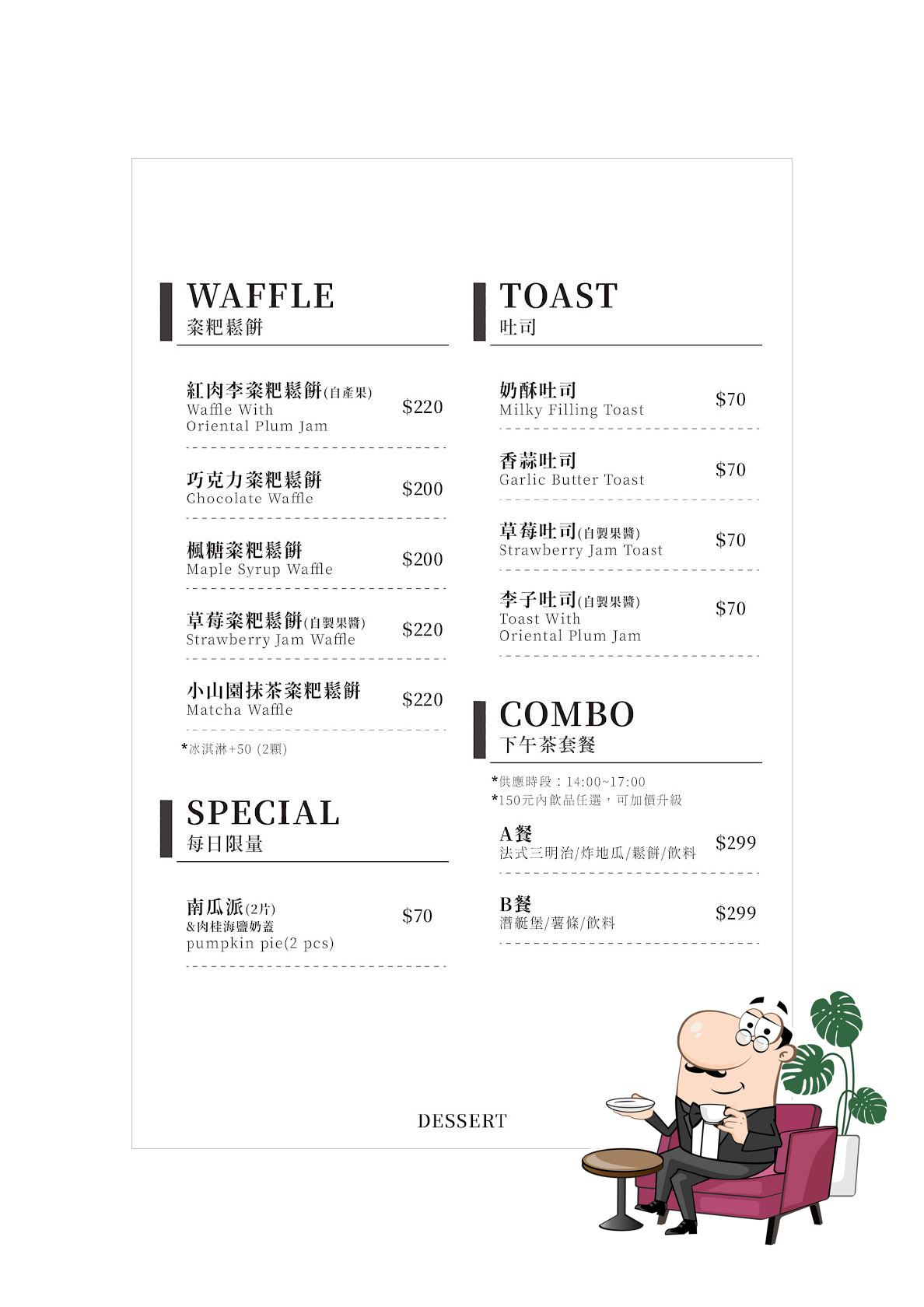 雲洞山莊-苗栗三義雲海景觀民宿 客家美食 餐廳 人氣景觀咖啡 團體包棟推薦