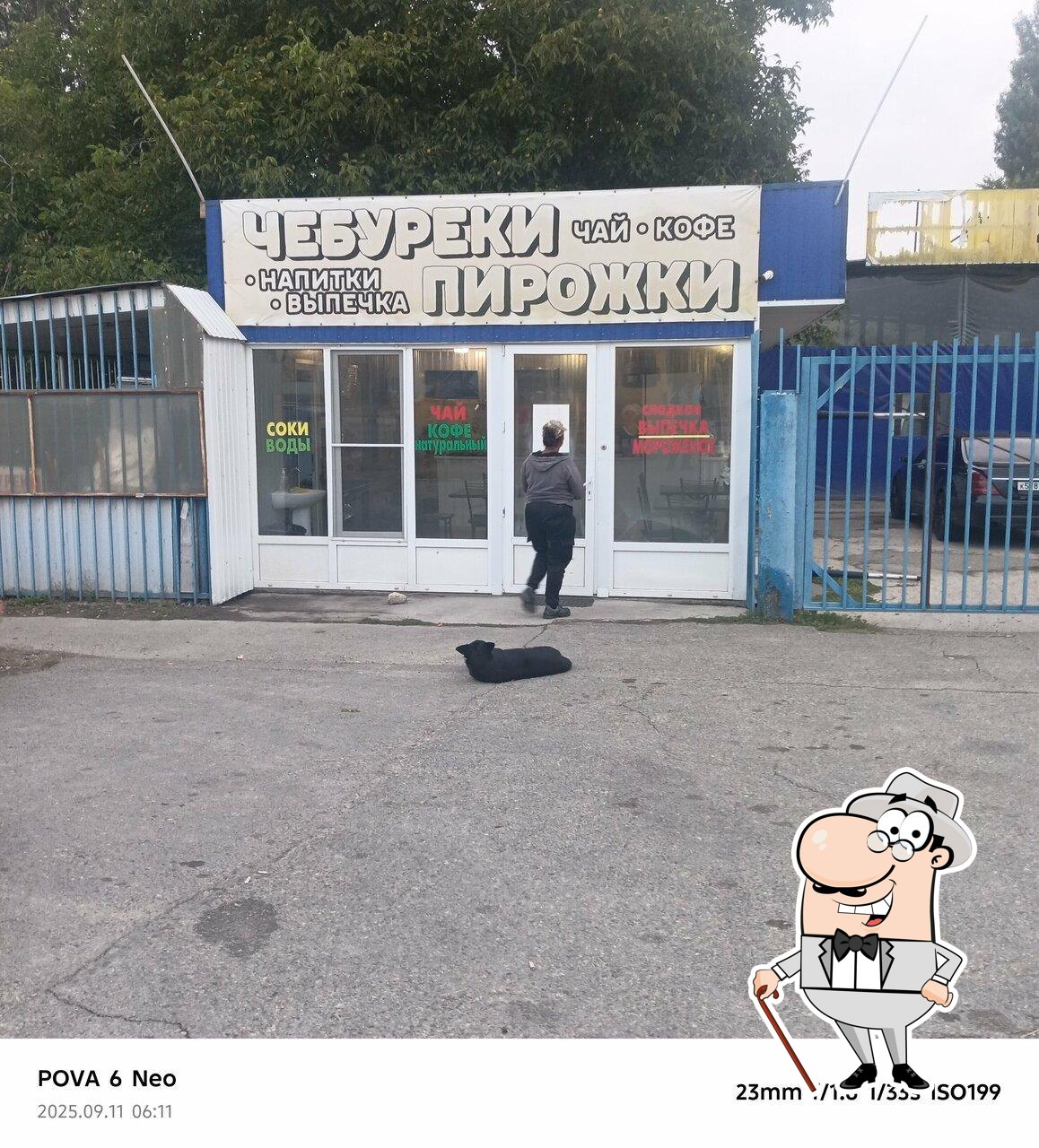 Чебуреки