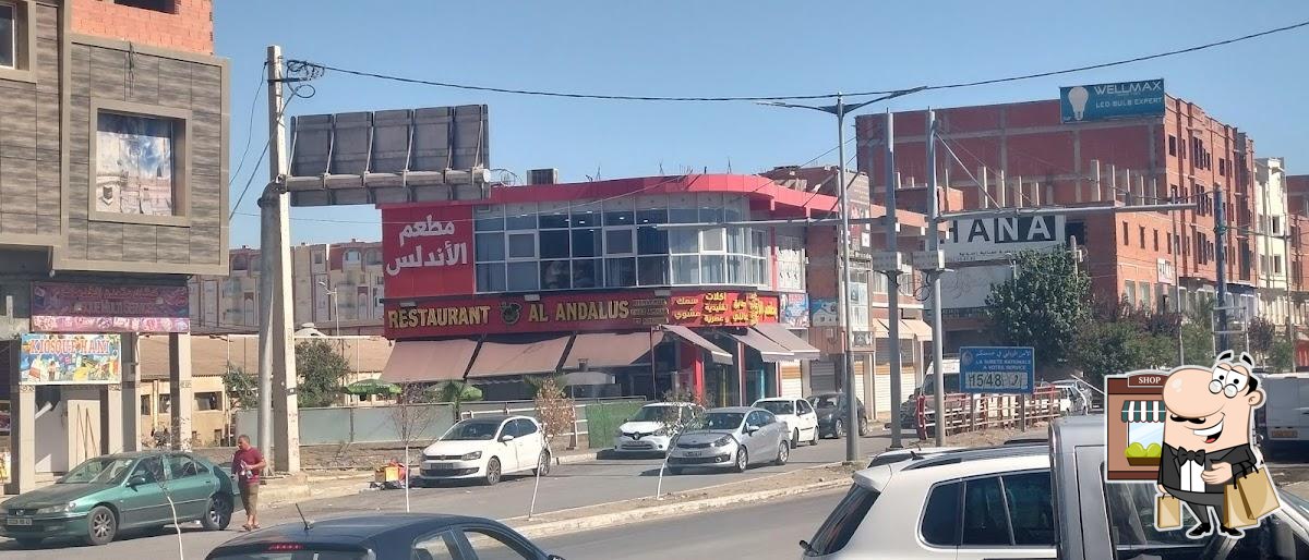 مطعم الأندلس
