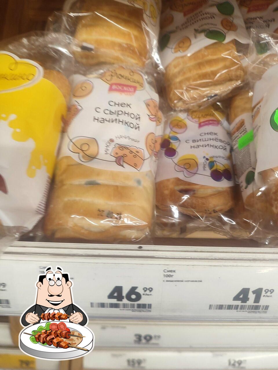 Пятёрочка