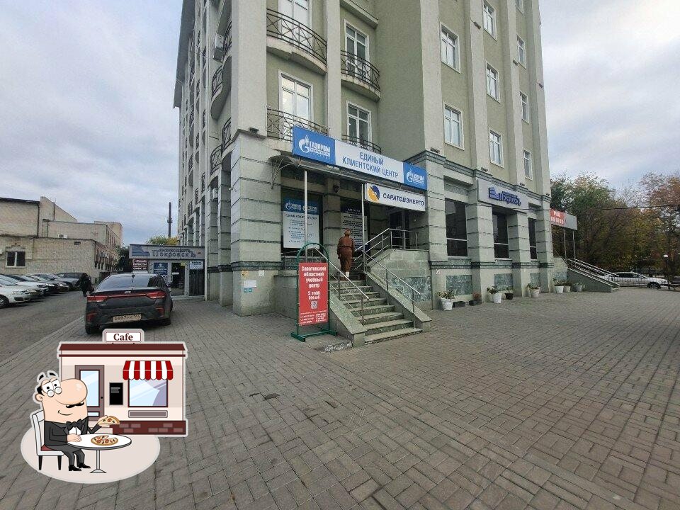Торос