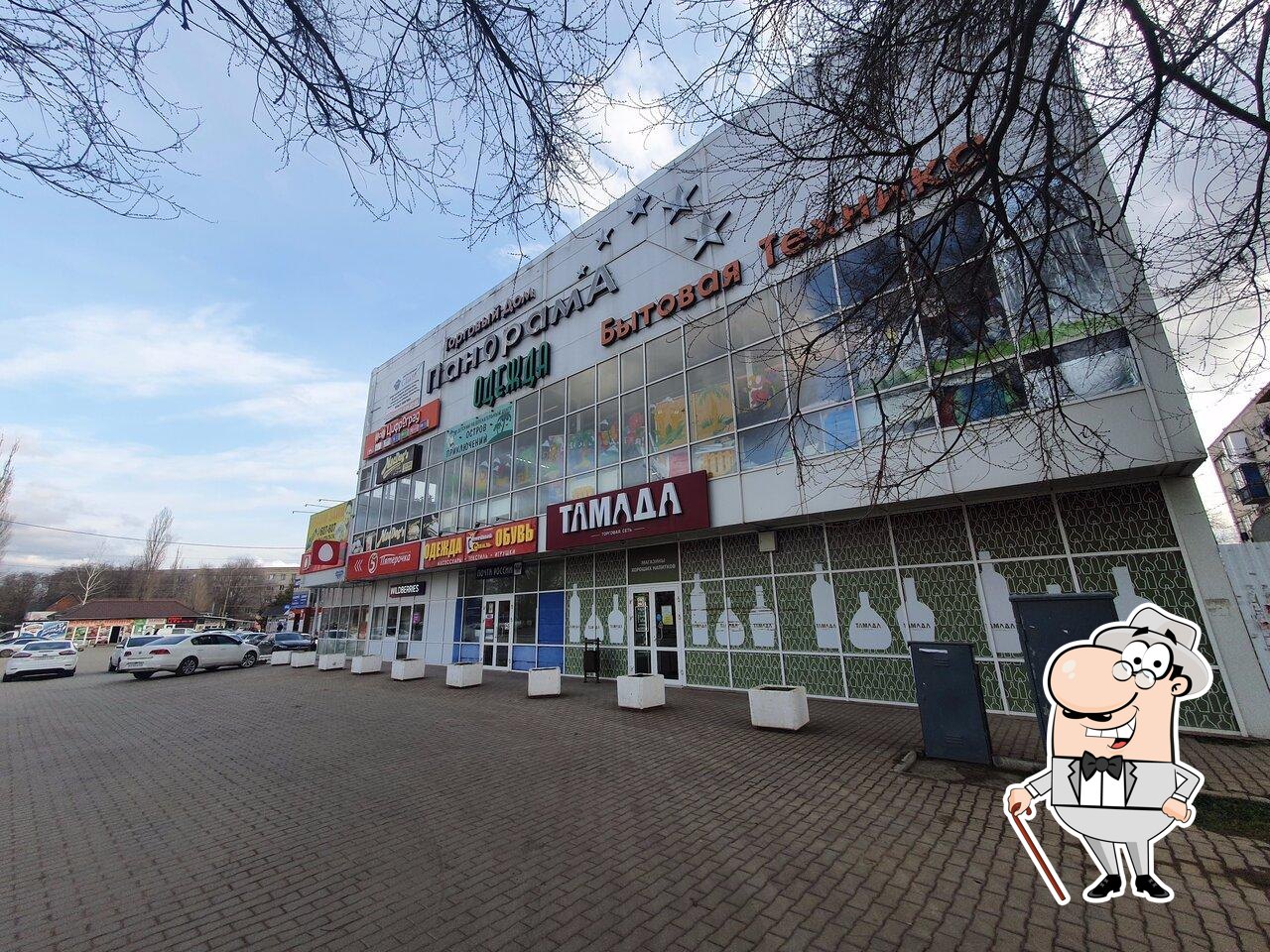 Пятёрочка