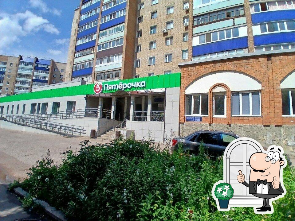 Пятёрочка