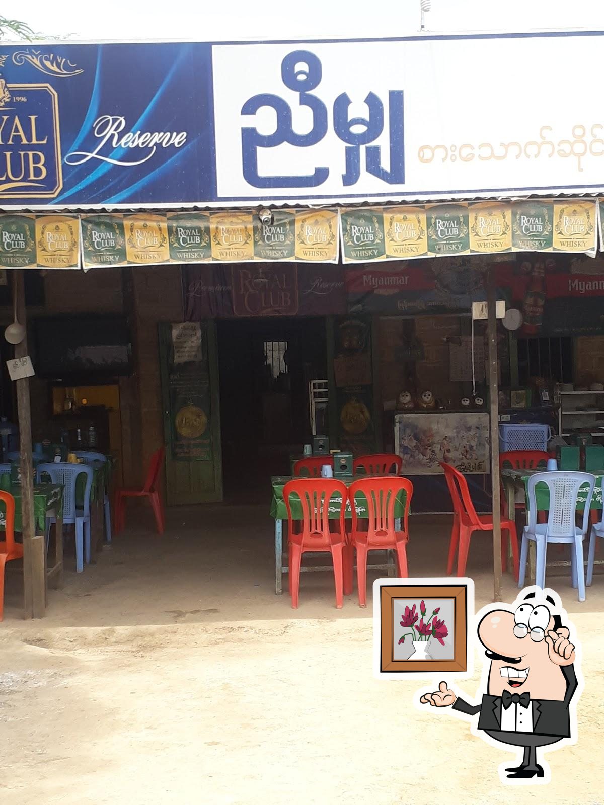 ညီမျှ