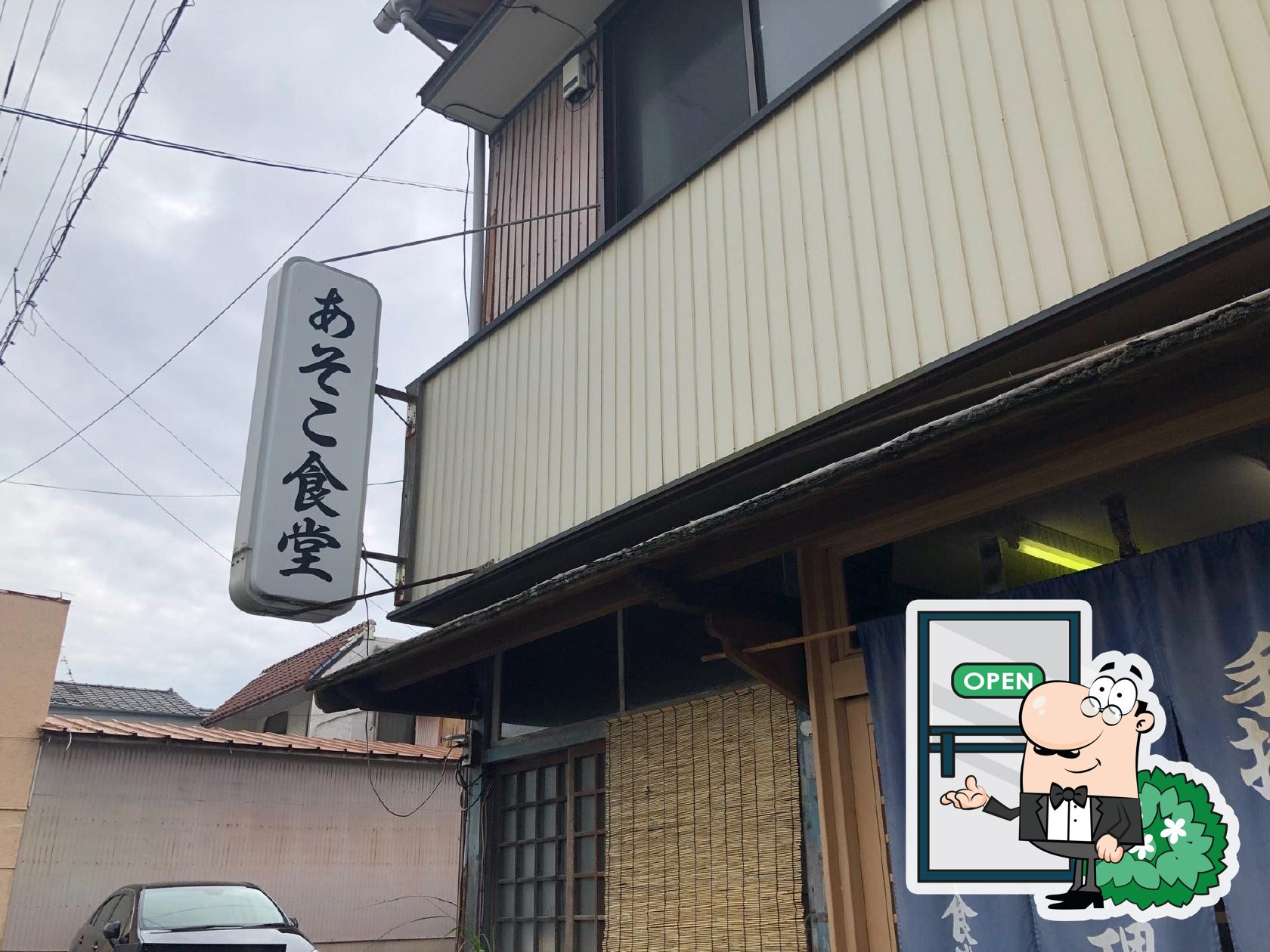 Asoko shokudo