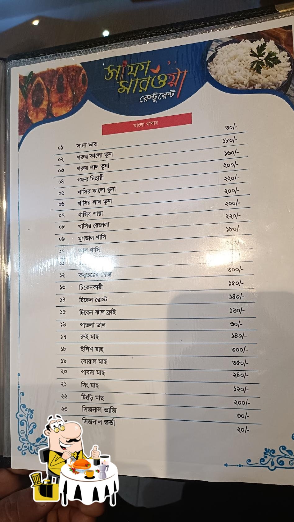 Safa Marwa Restaurant