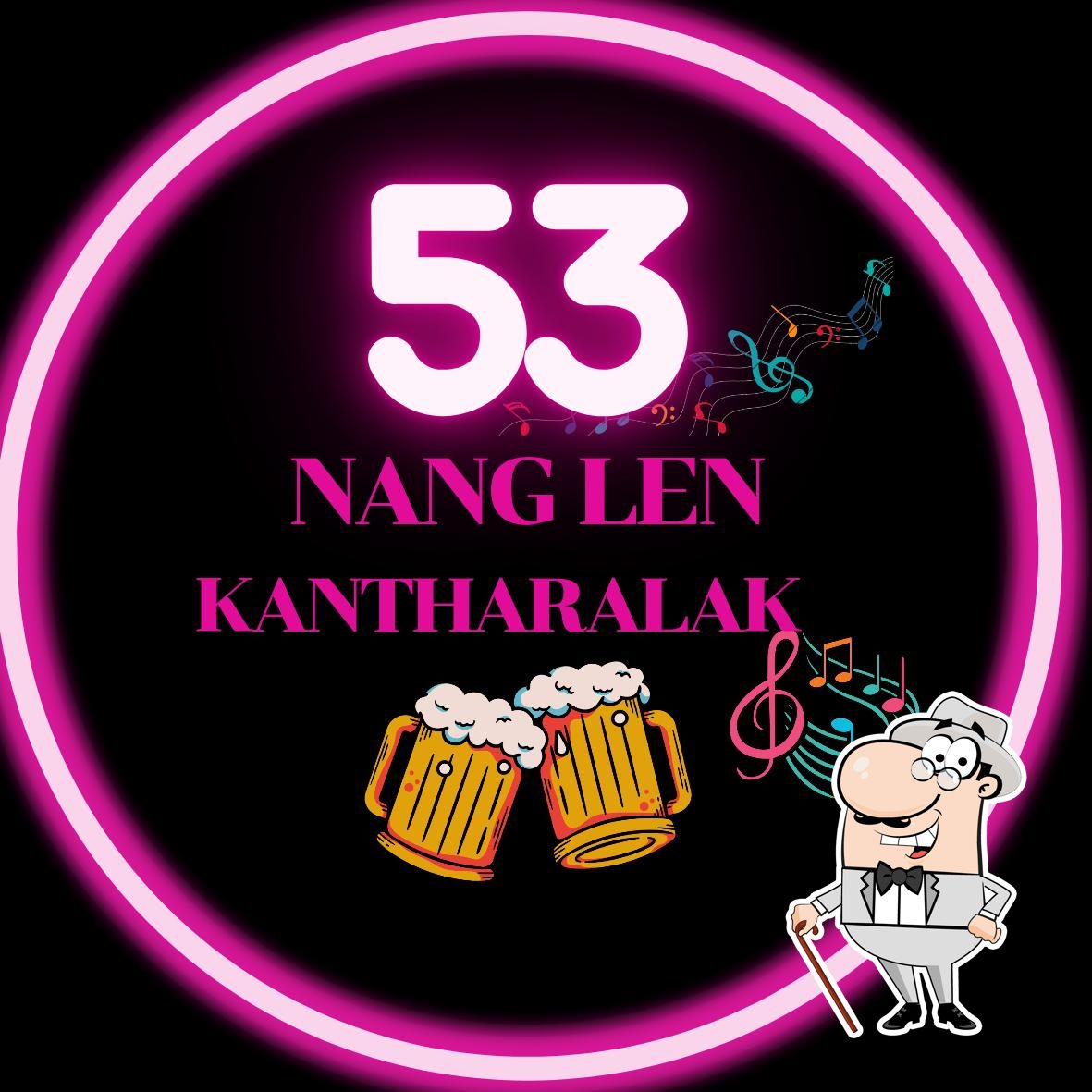 53 นั่งเล่น กันทรลักษ์