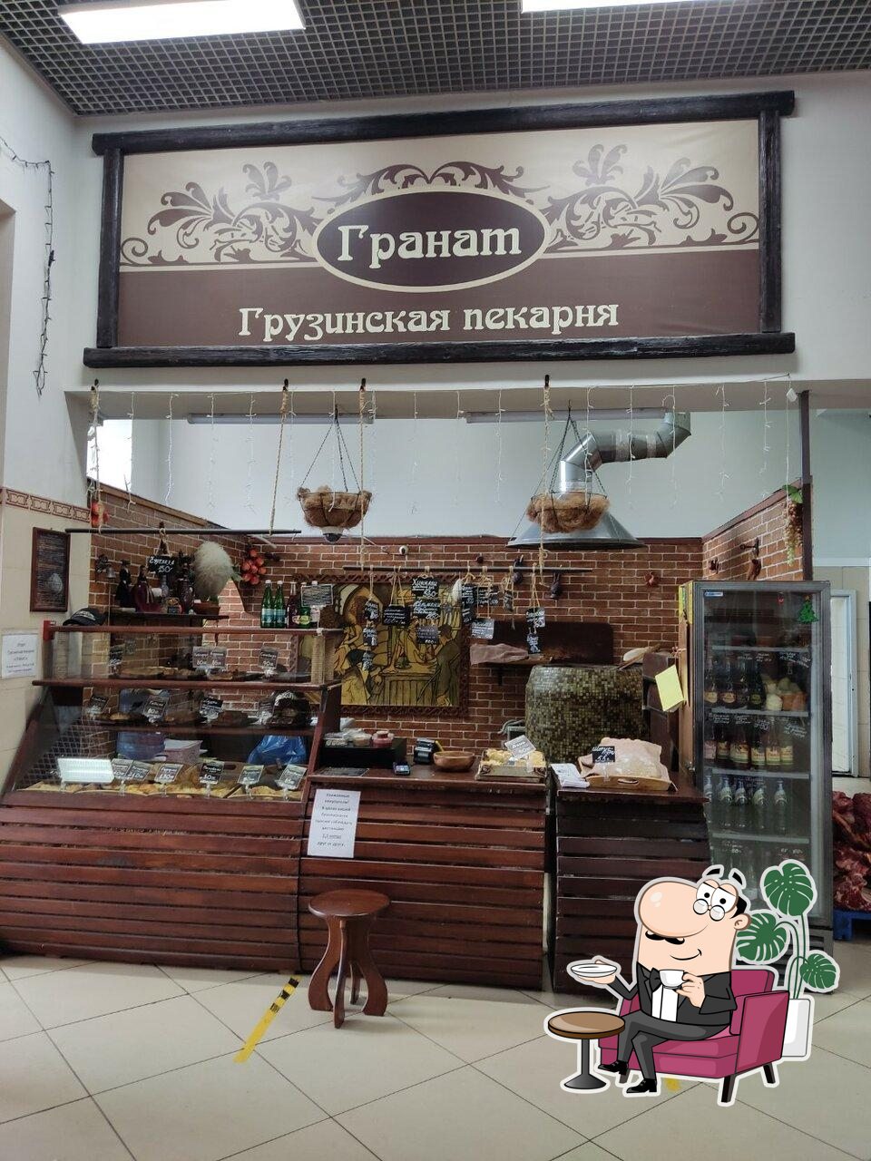 Гранат