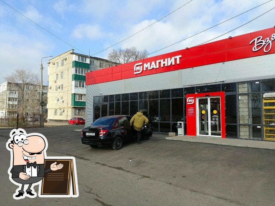 Магнит