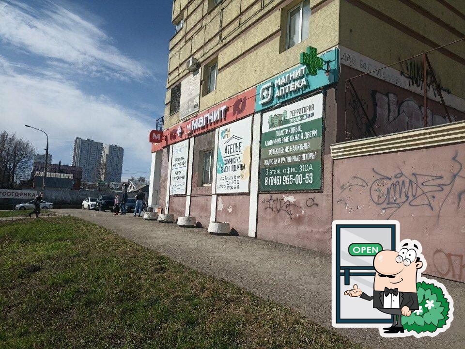 Магнит