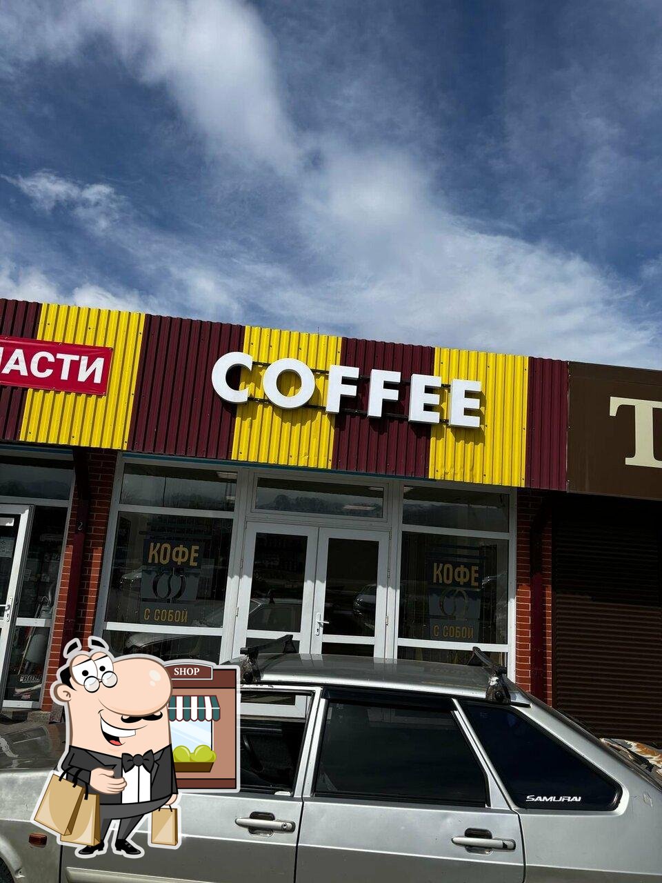Coffee