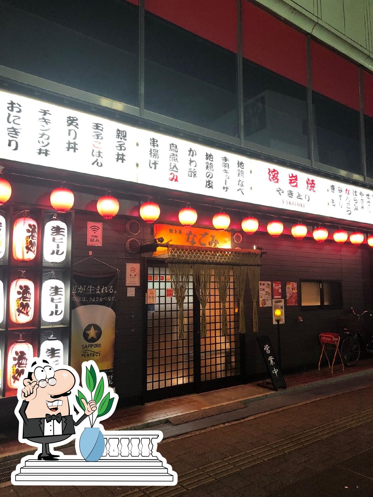 Nagomi