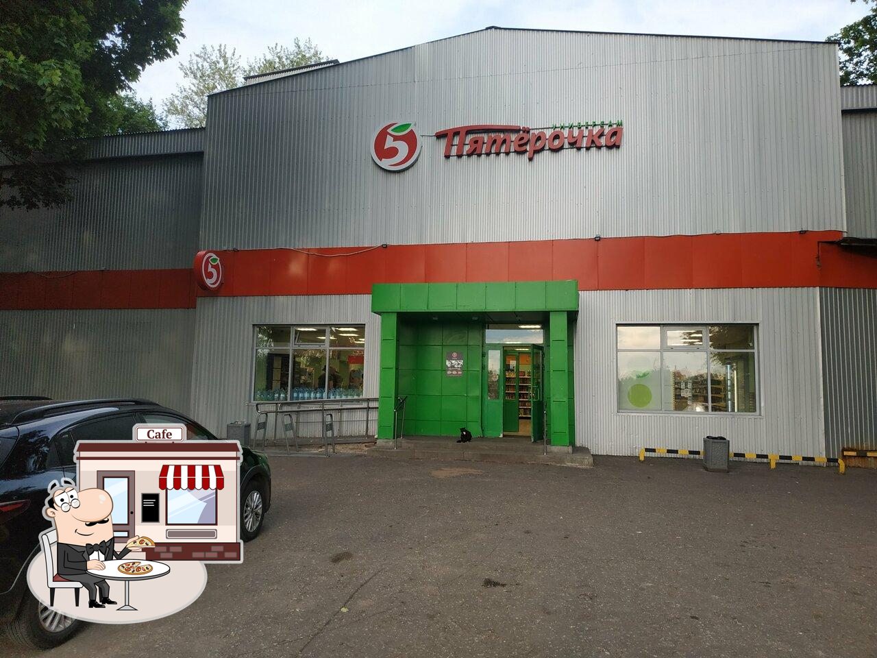 Пятёрочка