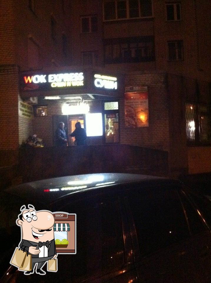 Суши экспресс