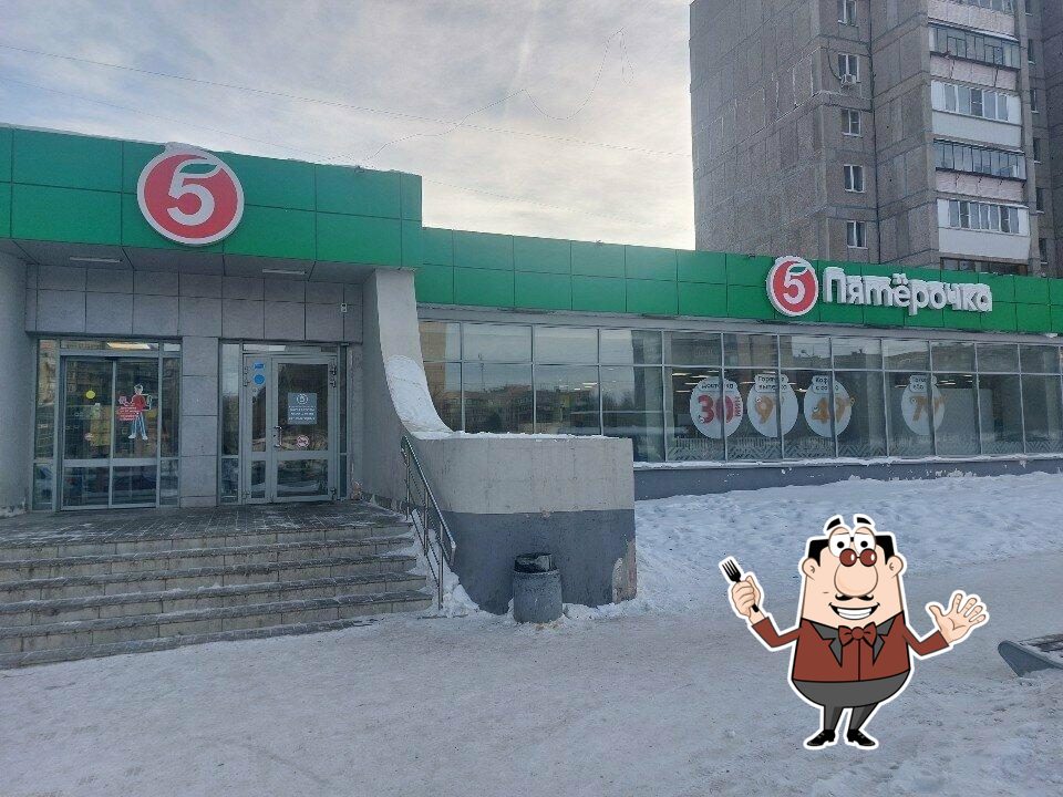 Пятёрочка
