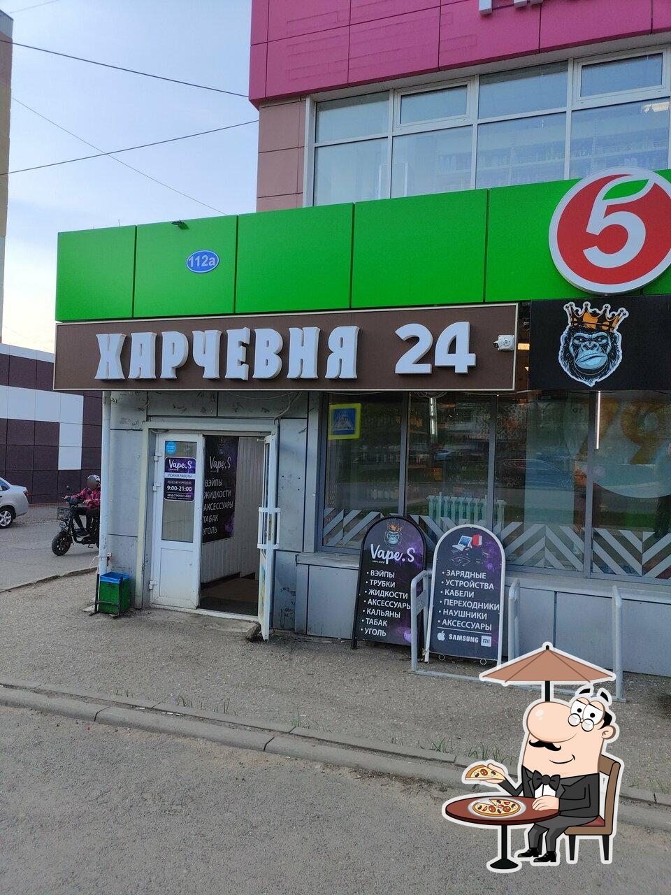 Харчевня