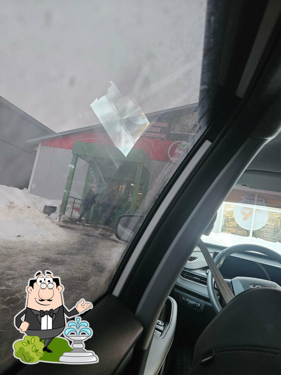 Пятёрочка
