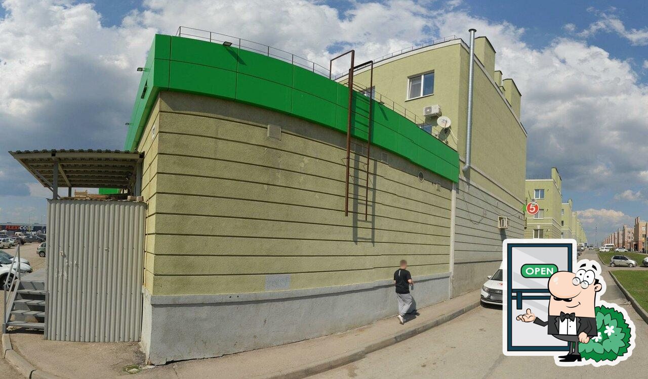 Пятёрочка