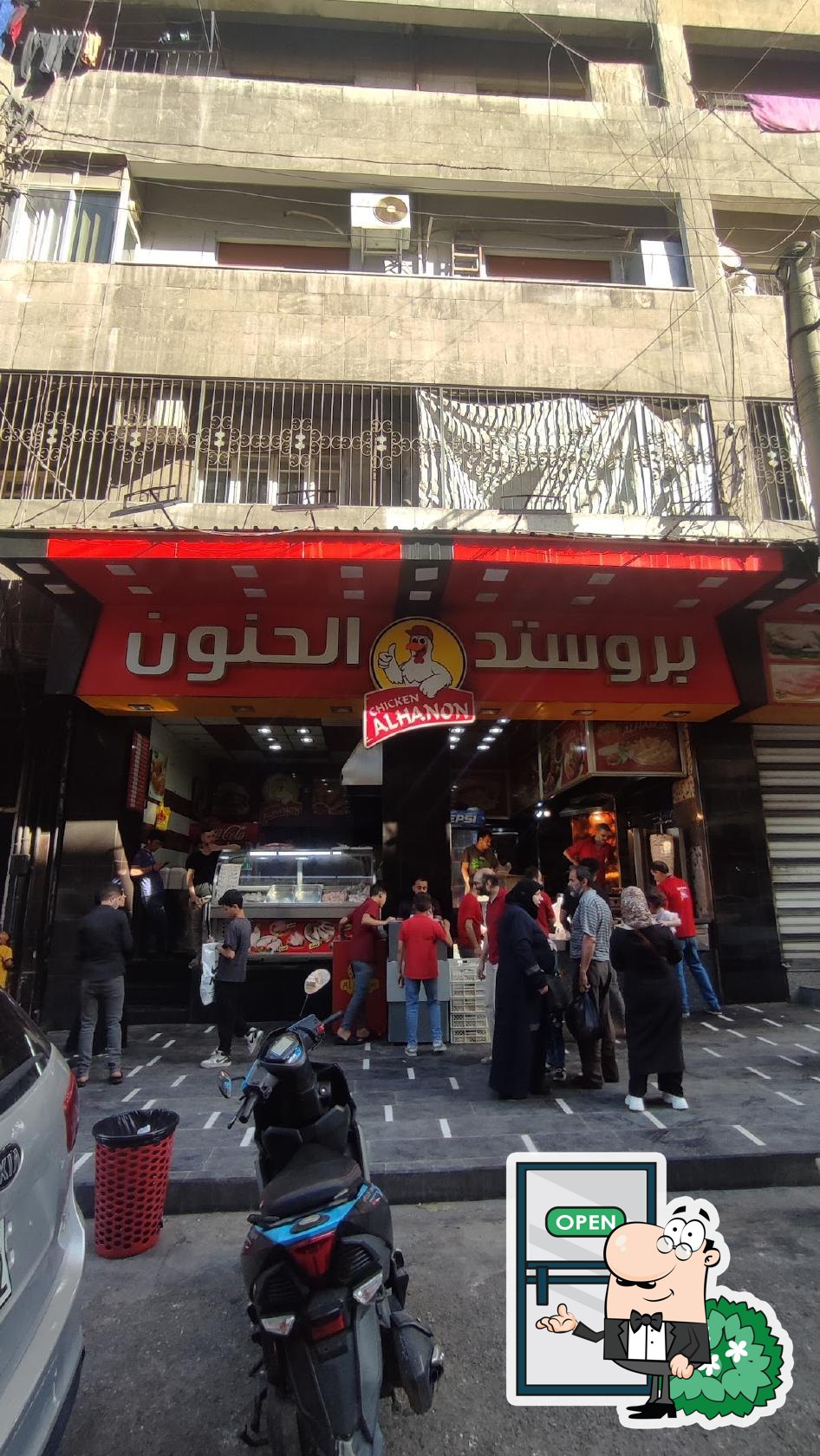 بروستد الحنون
