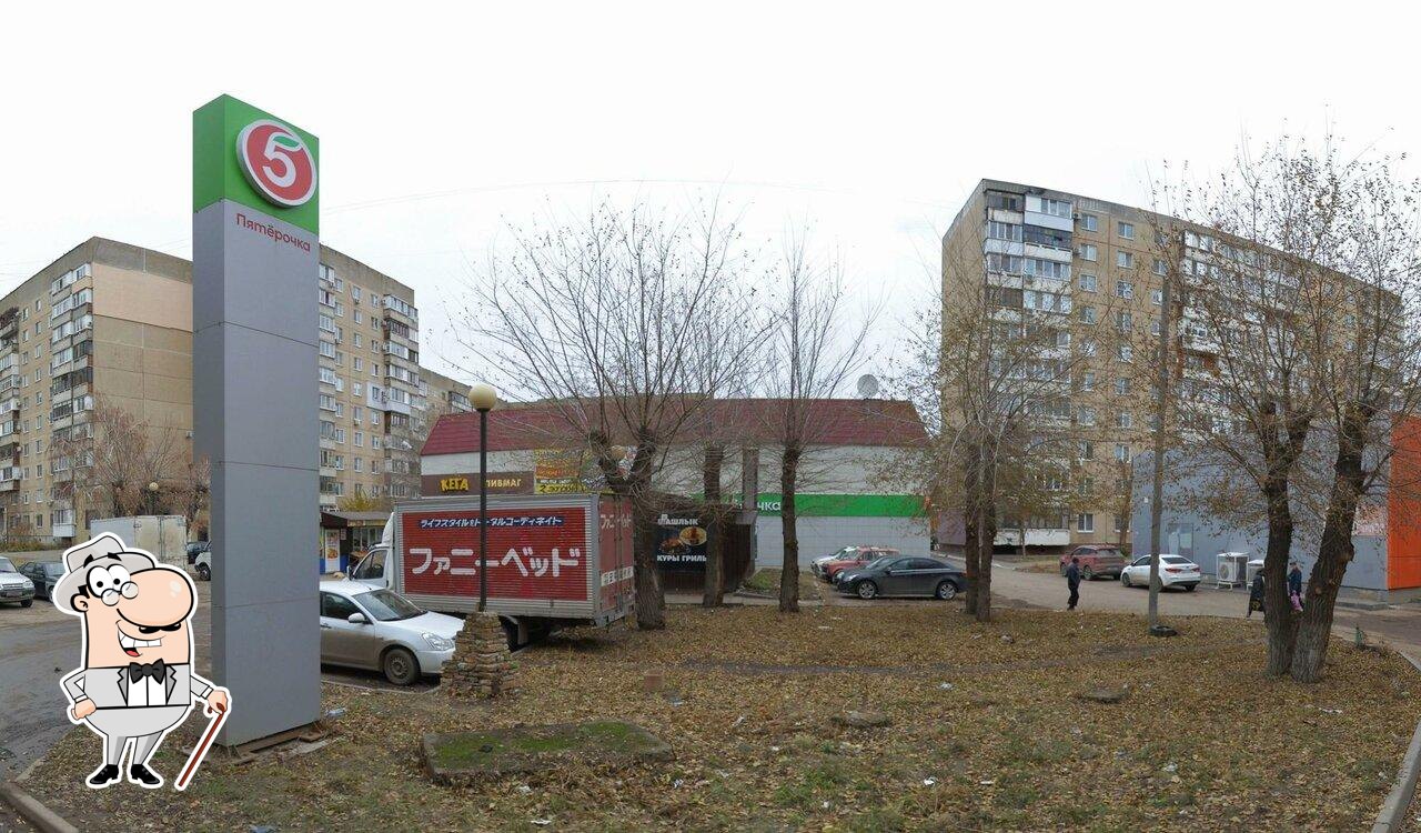 Пятёрочка