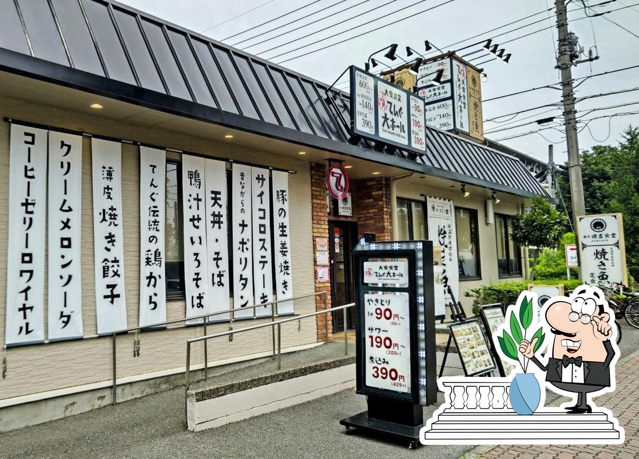 天狗