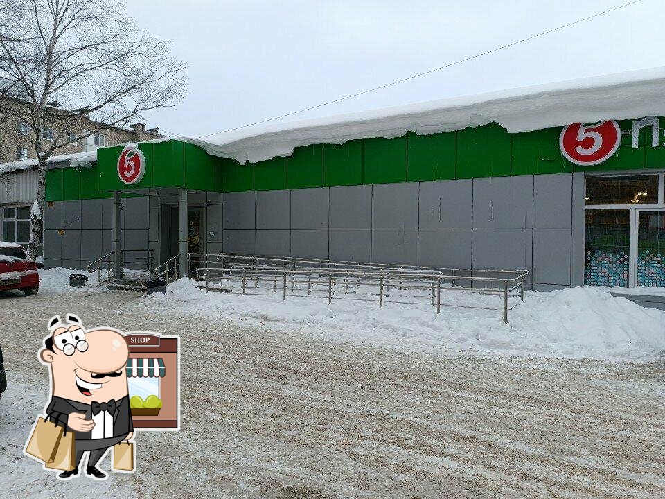 Пятёрочка