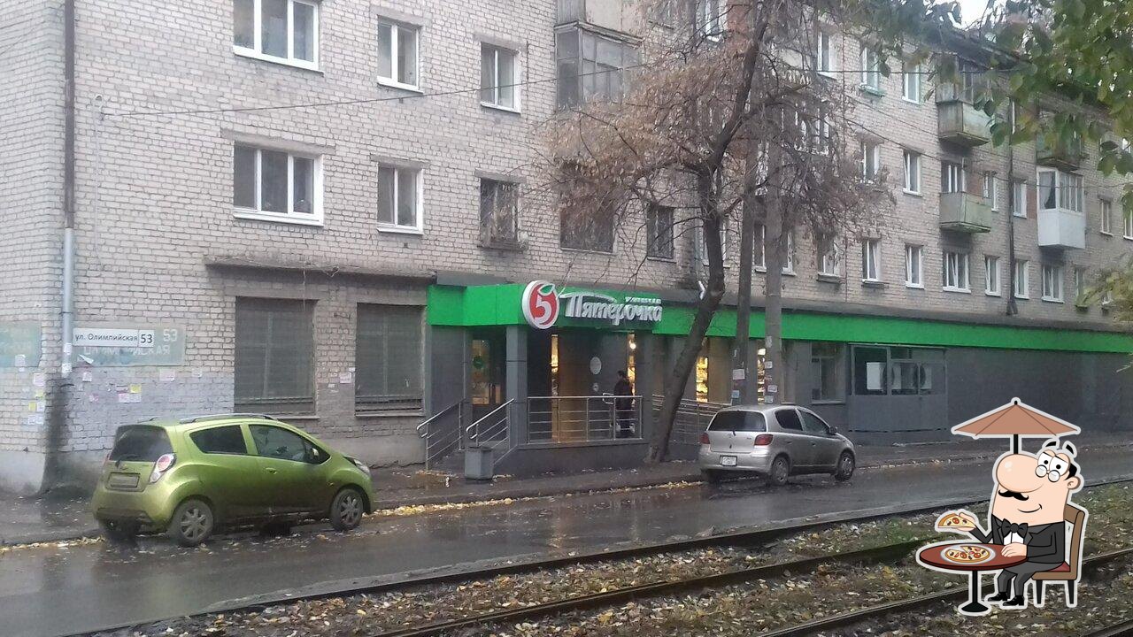 Пятёрочка