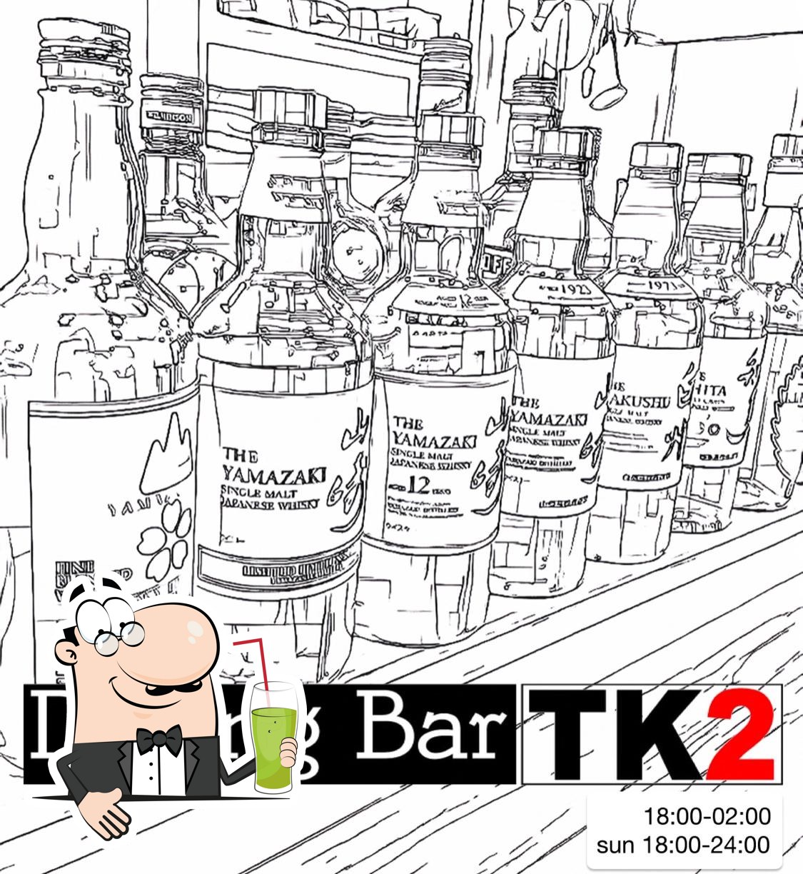 ダイニングバーＴＫ２