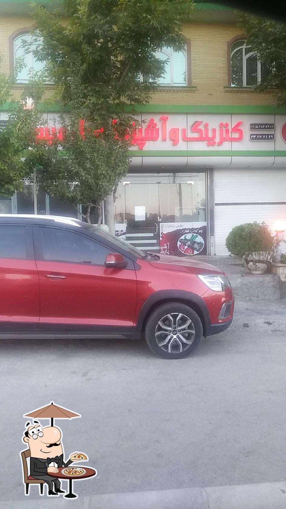 کترینگ و آشپزخانه پارمیس