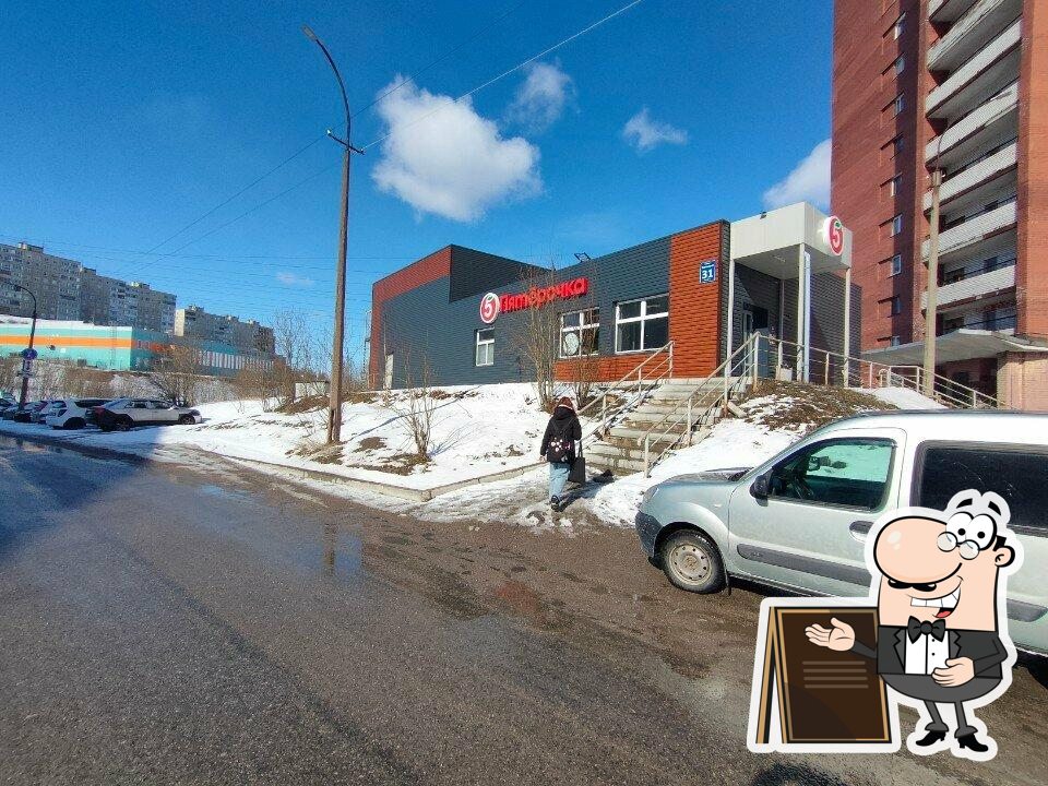 Пятёрочка