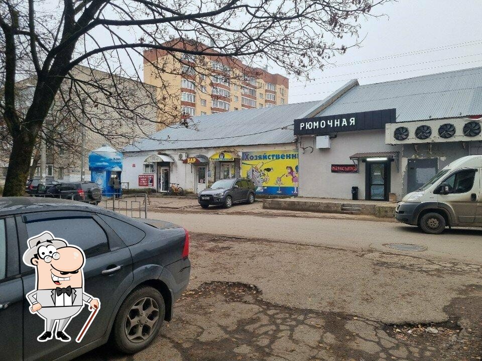 Рюмочная