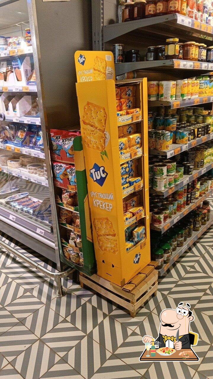 Пятёрочка