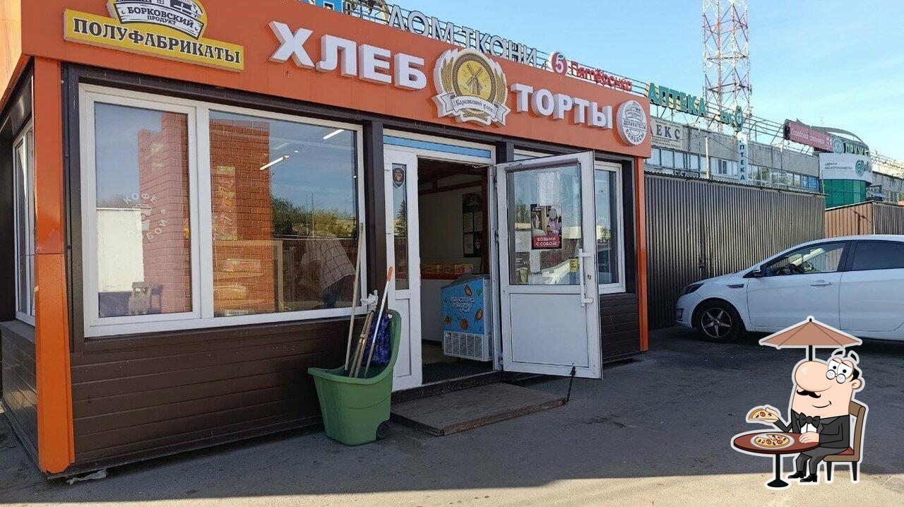 Борковский хлеб
