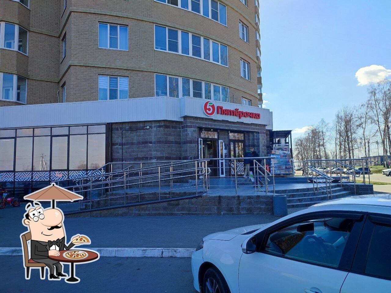 Пятёрочка
