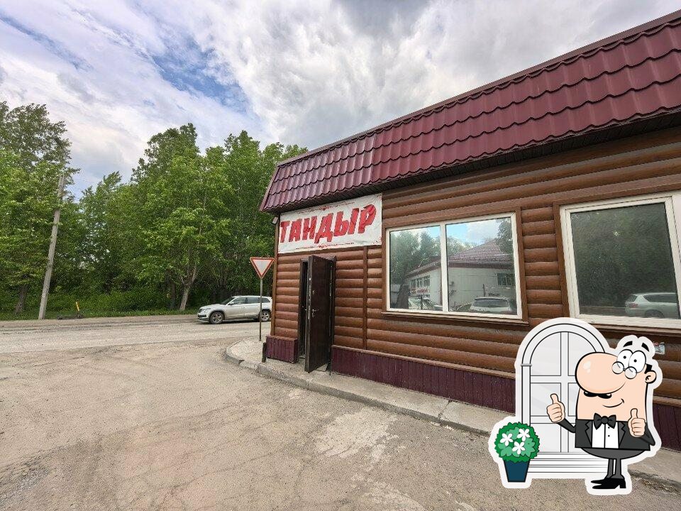 Тандыр