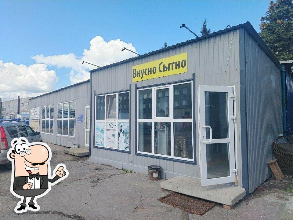 Вкусно Сытно