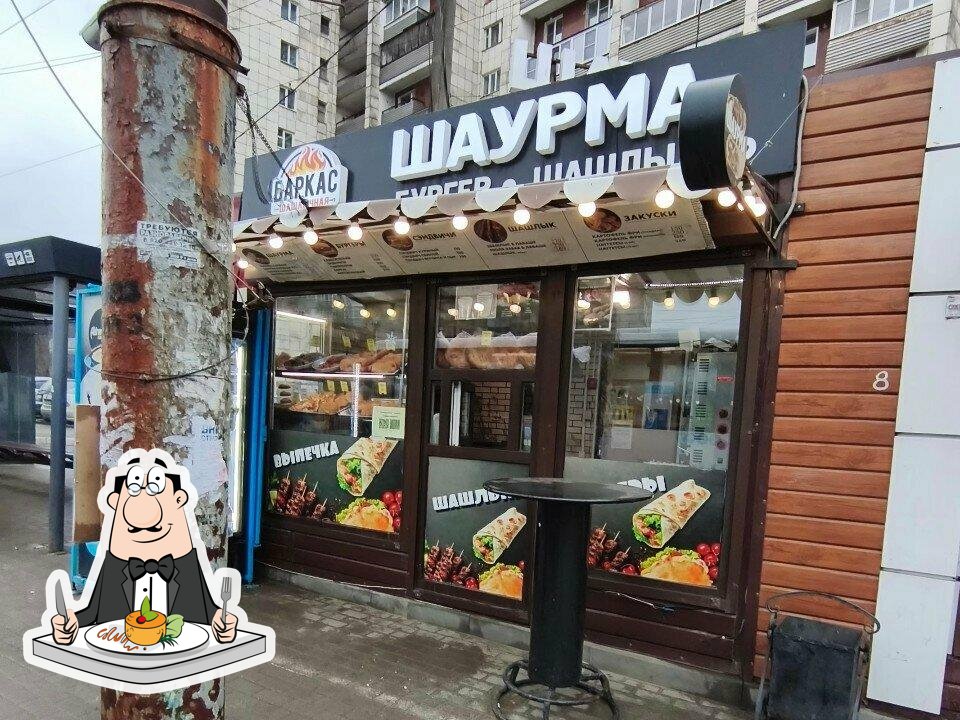 Шаурма
