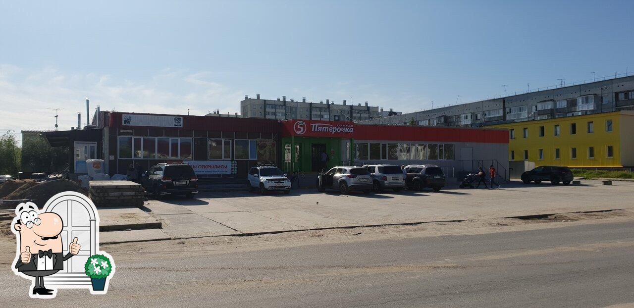 Пятёрочка