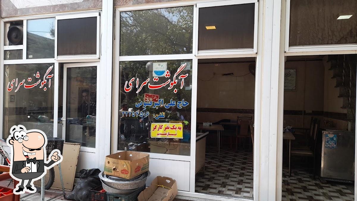 آبگوشت سرای حاج علی اکبر قشونی