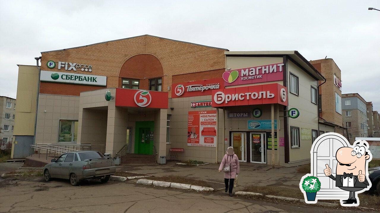 Пятёрочка