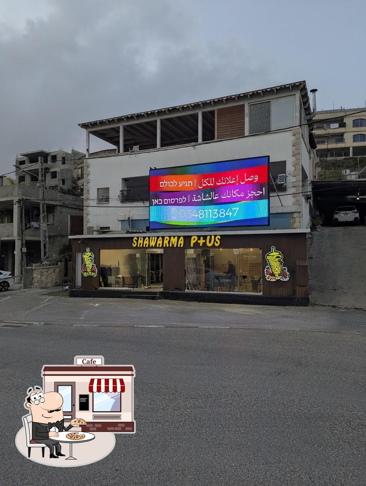 ‏Shawarma Plus