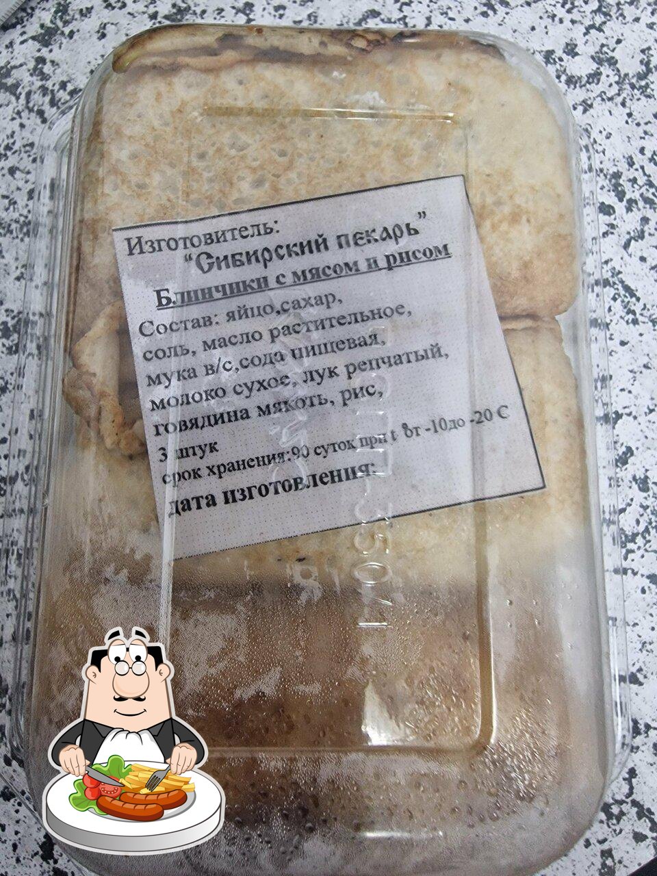 Сибирский пекарь