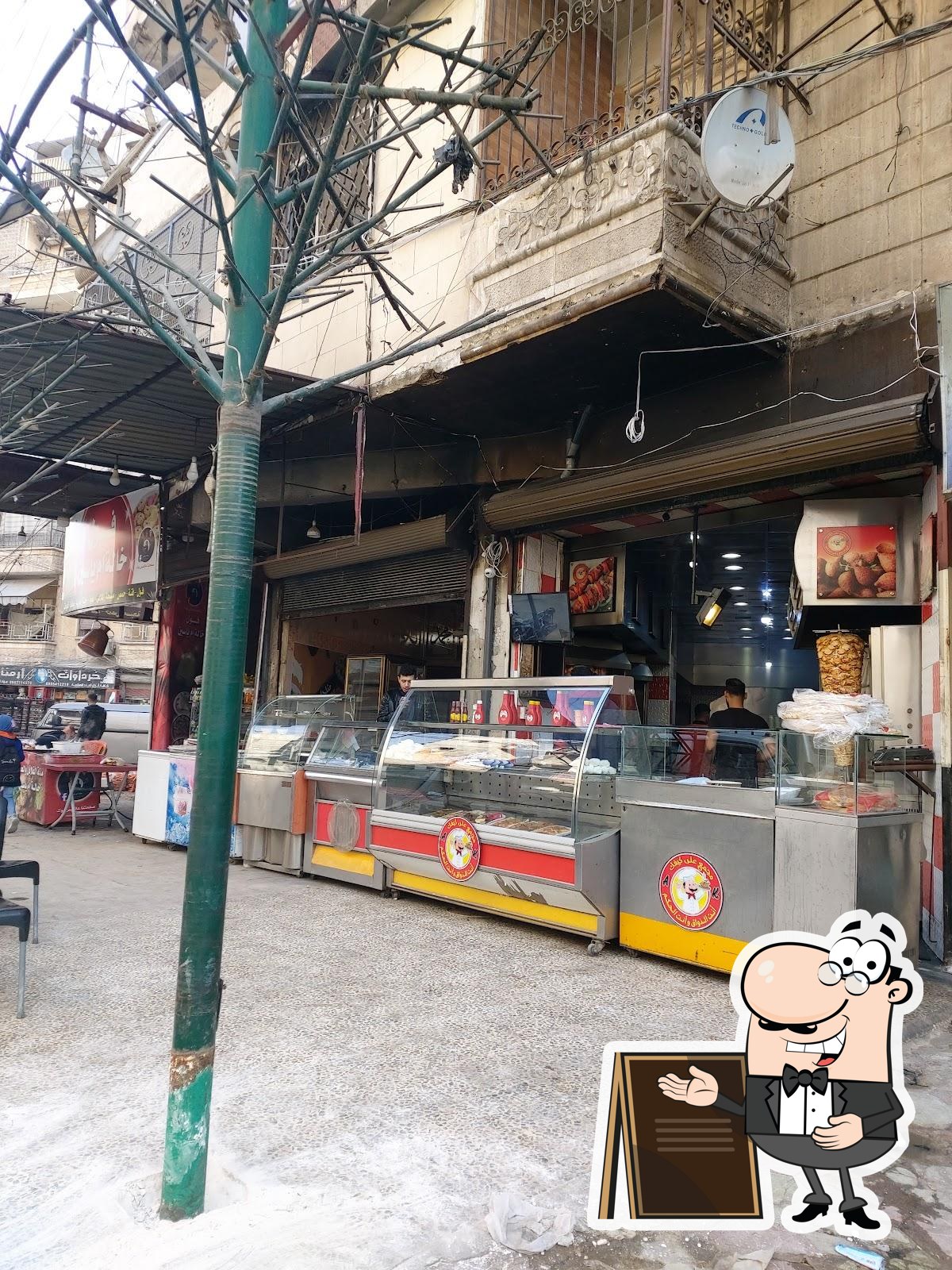 مجمع على كيفك