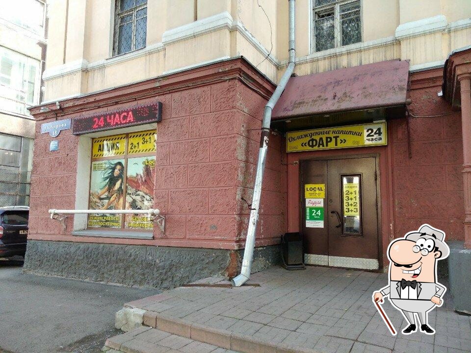 Local